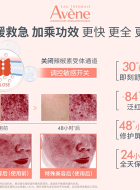 【胡可直播间】雅漾专研修护霜40ml保湿面霜舒缓补水褪泛红乳液