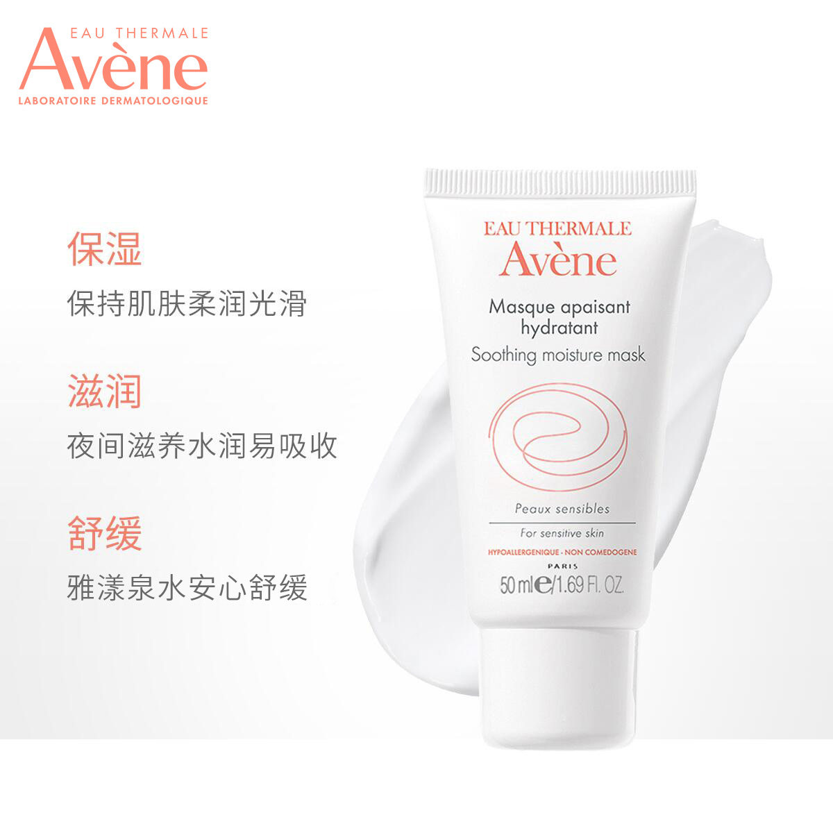  雅漾面部护理套装