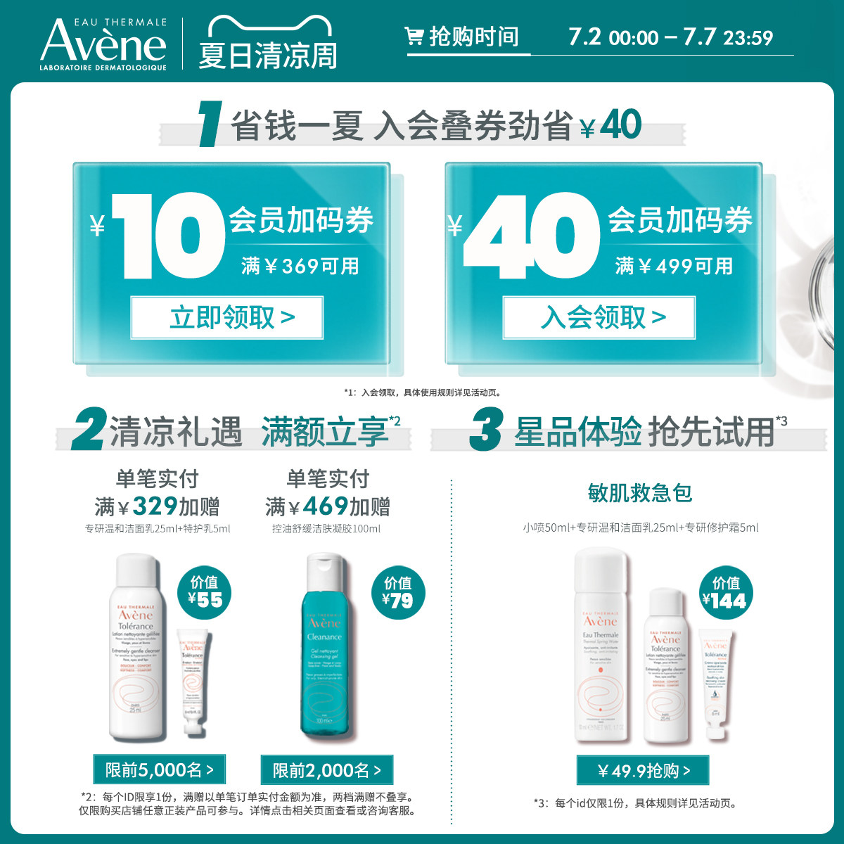 雅漾控油凝胶200ml敏感肌洁面乳 雅漾洁面