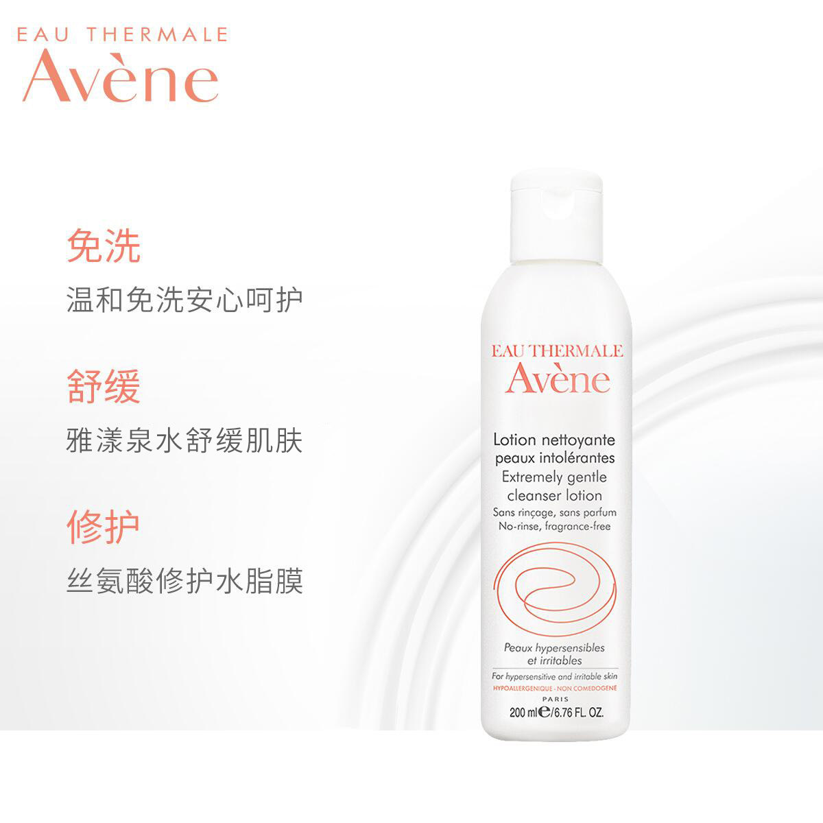 【直播】雅漾敏感期修护套装舒缓面霜 雅漾面部护理套装