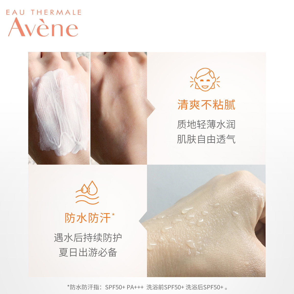 【欢聚日抢先加购】雅漾清爽防晒乳 雅漾防晒霜