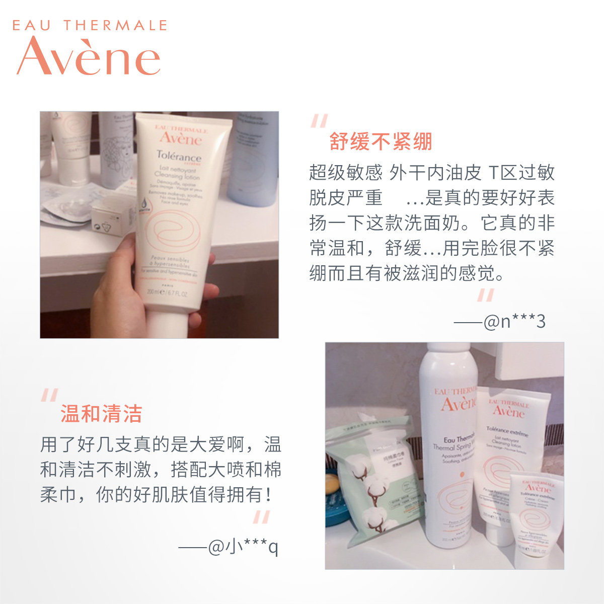 【欢聚日抢先加购】雅漾舒缓洁面乳 雅漾洁面