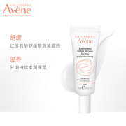 Avene雅漾 舒润眼霜10ml