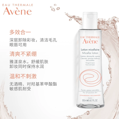 Мягкое успокаивающее средство для снятия макияжа подходит для мужчин и женщин, 400 мл