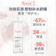 Avène ມີຄວາມຊ່ຽວຊານໃນການສ້ອມແປງນ້ໍາ, ໂລຊັ່ນທີ່ມີຄວາມຊຸ່ມຊື່ນຍາວນານສໍາລັບຜິວຫນັງທີ່ລະອຽດອ່ອນ, ເປັນໂທນເນີທີ່ຜ່ອນຄາຍແລະຄວາມຊຸ່ມຊື່ນ