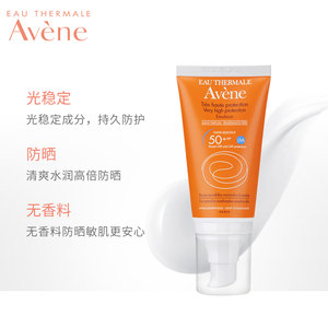 雅漾清爽倍护温和防晒乳SPF50+PA++++50ml隔离紫外线防晒霜军训女