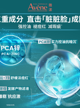 雅漾祛痘舒缓面膜小黑膜1片