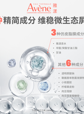 【双11立即预订】雅漾专研舒缓特护霜滋润特护保湿乳液敏感肌面霜