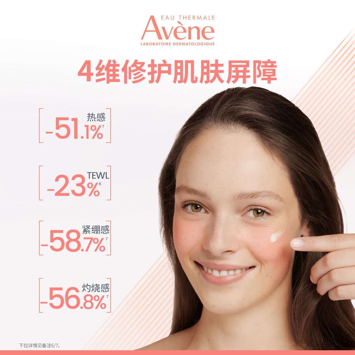 【重磅新品】雅漾专研特护修红精华乳舒缓褪泛红长效修护屏障乳液