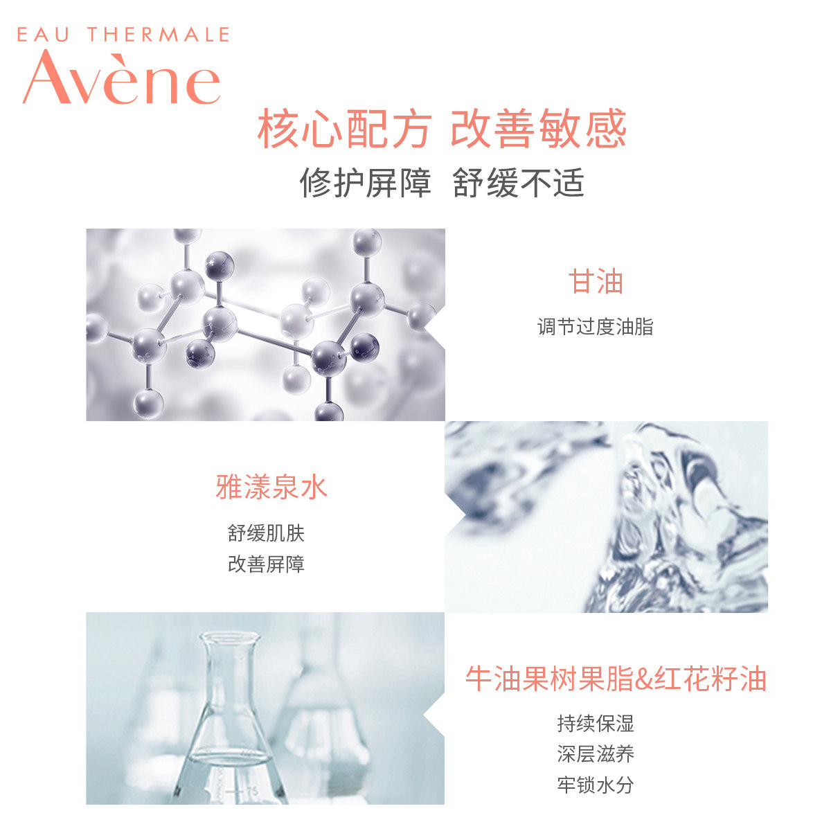 双11加购雅漾舒缓特护50ml*保湿霜 雅漾乳液/面霜