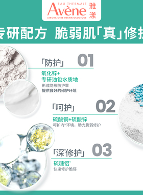 【双11抢先购】雅漾Cica霜倍护霜舒缓褪泛红救急修护面霜大白霜