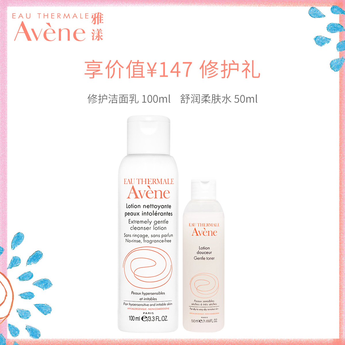 面霜女男补水保湿舒缓滋润 修护舒缓保湿霜 雅漾 50ml 面霜女男补水保湿舒缓滋润 修护舒缓保湿霜 雅漾 50ml