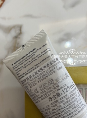 【无批号！~】碧欧泉 男士新亮肤清透洁面膏洗面奶125ml