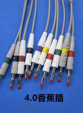 兼容理邦邦健GE心电图机心电图分线心电图机线 4.0香蕉插配件