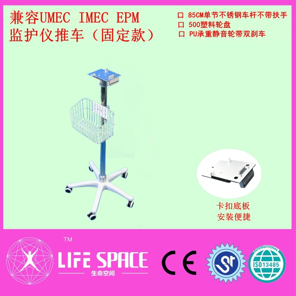 监护仪移动推车兼容T5T8 IPM 理邦宝莱特白色轮盘通用推车支架,淘宝优惠券,粉丝福利购,淘宝优惠卷