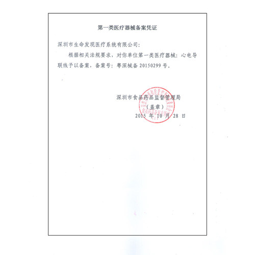 兼容T5,T8,IPM8,10UMEC,IMEC，D6D3监护仪一体三导扣式心电导联线 - 图2