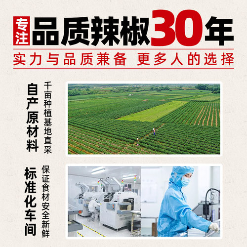 毛阿婆湖南特产下饭菜剁辣椒酱大瓶贡菜脆椒1kg商用剁椒鱼头酱 - 图2