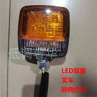 叉车转向灯LED前小灯合力杭州龙工12V24V双面方形转向前小灯总成 - 图3