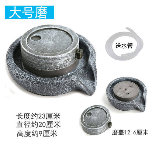 树脂仿真流水小石磨盘吸上水石鱼缸盆景假山喷泉招财装饰配件摆件 - 图1