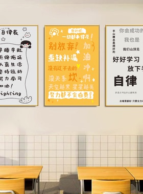 励志书法字画装饰画学生宿舍卧室书房墙面挂画中高考上岸文化墙贴
