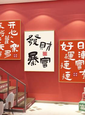 国潮麻将馆墙面装饰画麻雀房创意文字贴纸包间墙壁海报棋牌室挂画