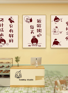 蛋糕店墙面装饰画挂画手工烘焙店奶油知识海报甜品面包房墙壁贴纸