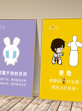 心理咨询室墙面装饰画