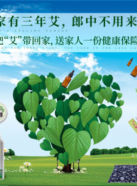 艾灸刮痧油身体按摩油艾草精油