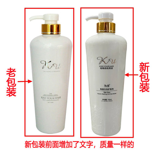 正品为肯ku优丝蛋白营养滋润洗发露去屑清爽控油去头屑洗头膏 - 图2