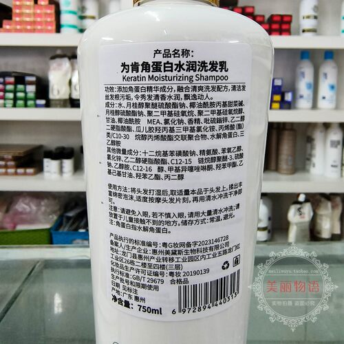 正品为肯ku优丝蛋白营养滋润洗发露去屑清爽控油去头屑洗头膏 - 图1