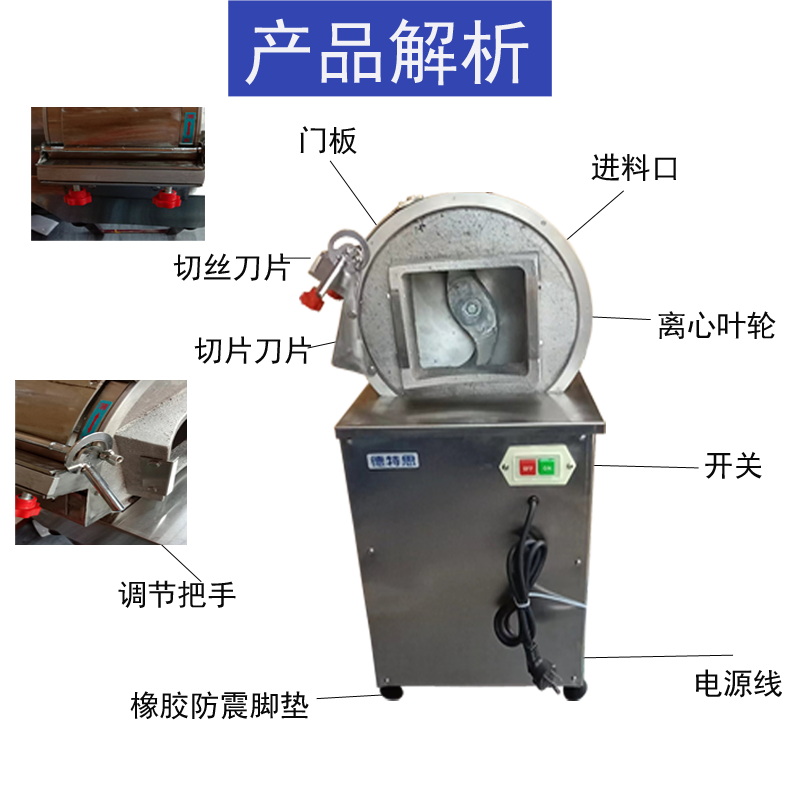 多功能切丁萝卜土豆切丝切片大型大功率食堂商用离心式电动切菜机 - 图2