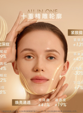 【双11立即付定】伊芙珑ACE双逆胶囊精华油抗皱紧致眼周皮肤可用