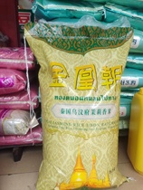 Golden Phoenix Dynasty Uven Fu Wenfu Jasmine Rice 25kg Bags Boutique Catering Chain Saucepan Rice Used To Cook Porridge Porridge