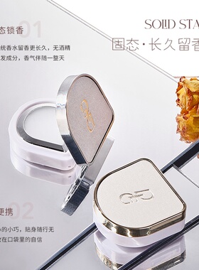 调香师固体香膏持久留香清新淡香