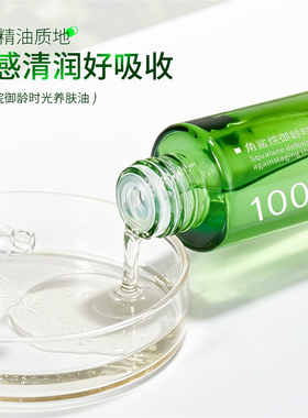 角鲨烷御龄养肤精华油干皮救星