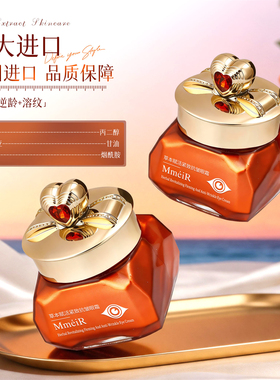精华眼霜保湿滋养抗皱紧致护肤品