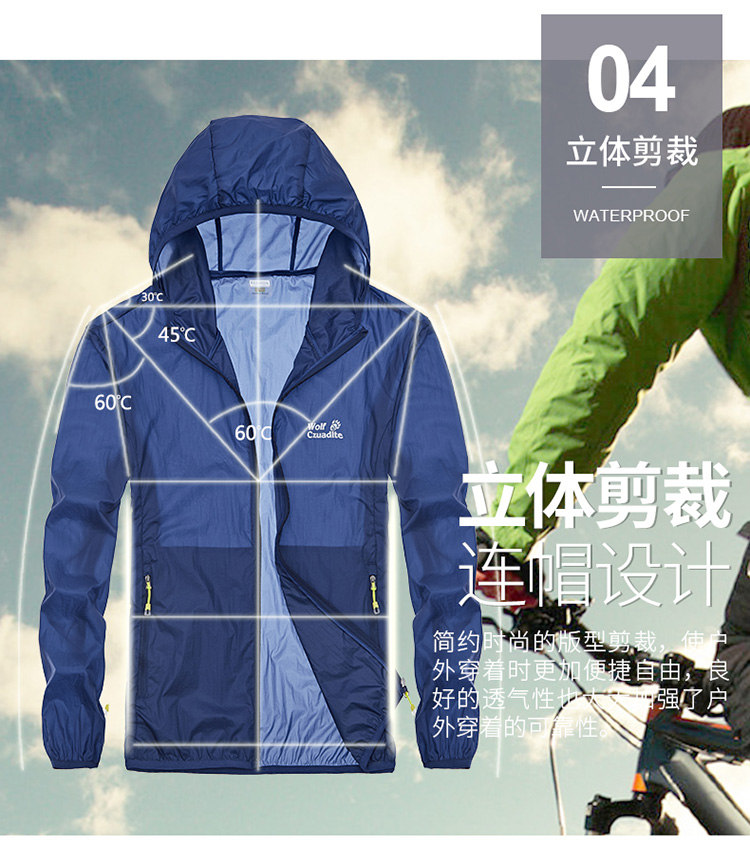 户外皮肤衣男防紫外线防晒衣女透气风衣防晒服超薄外套夏季钓鱼服 户外皮肤衣男防紫外线防晒衣女透气风衣防晒服超薄外套夏季钓鱼服