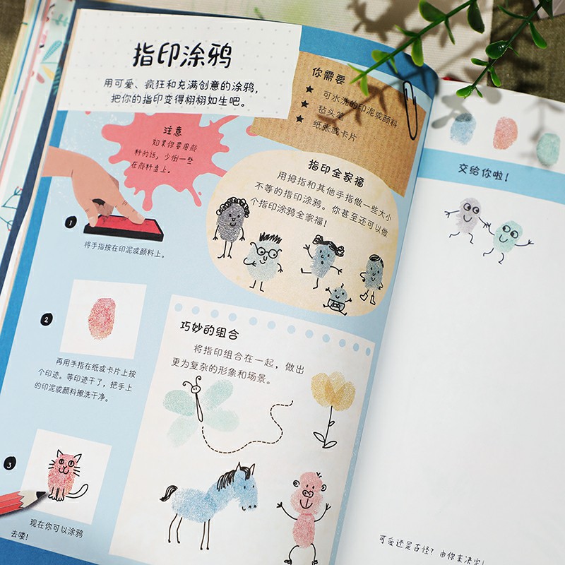 孩子玩不腻的创意游戏：宅家不再无聊！小小的一方天地，大大的头脑创意，你就是下一个诗人、艺术家、美食家，尽情释放你的潜能！