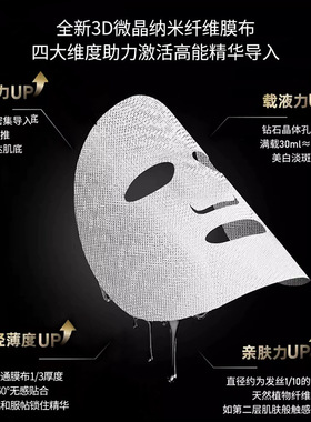 黑绷带377美白祛斑面膜贴片淡斑