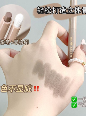 跟画画一样简单双头修容笔哑光