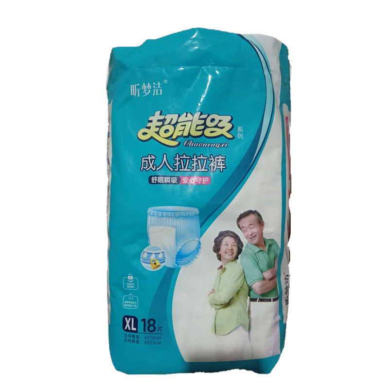昕梦洁超能吸成人拉拉裤裤头式纸尿裤XL号18片 L号20片 男女通用,淘宝优惠券,粉丝福利购,淘宝优惠卷