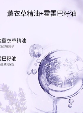 艾玛丝薰衣草精油舒缓淡化痘印