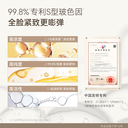水之蔻玻色因紧致精华霜润肤面霜保湿补水锁水滋润淡纹抗皱弹嫩 - 图2