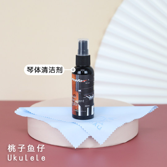 Prefox保养护理套装 尤克里里吉他保养清洁液 加湿养护 桃子鱼仔