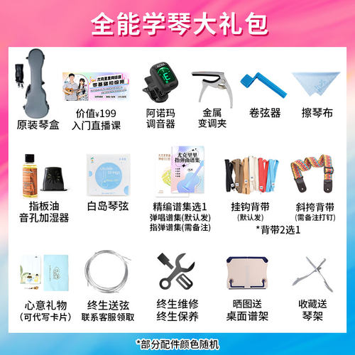 ACE HM1 洪都拉斯桃花芯木全单21 S型 小吉他 桃子鱼仔Ukulele - 图0