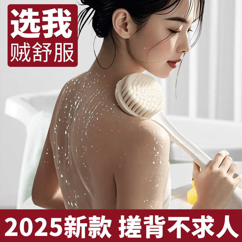 MJPCD日本洗澡刷女士软毛长柄沐浴刷后背搓背搓泥搓澡巾搓澡神器 - 图0