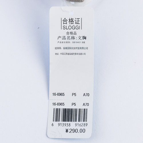 黛安芬旗下sloggi专柜正品悠悠畅想少女内衣舒适文胸16-6965清仓 - 图2