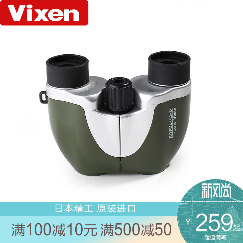 日本威信Vixen 樂玩 M8X21兒童雙筒望遠鏡高倍高清微光夜視演唱會