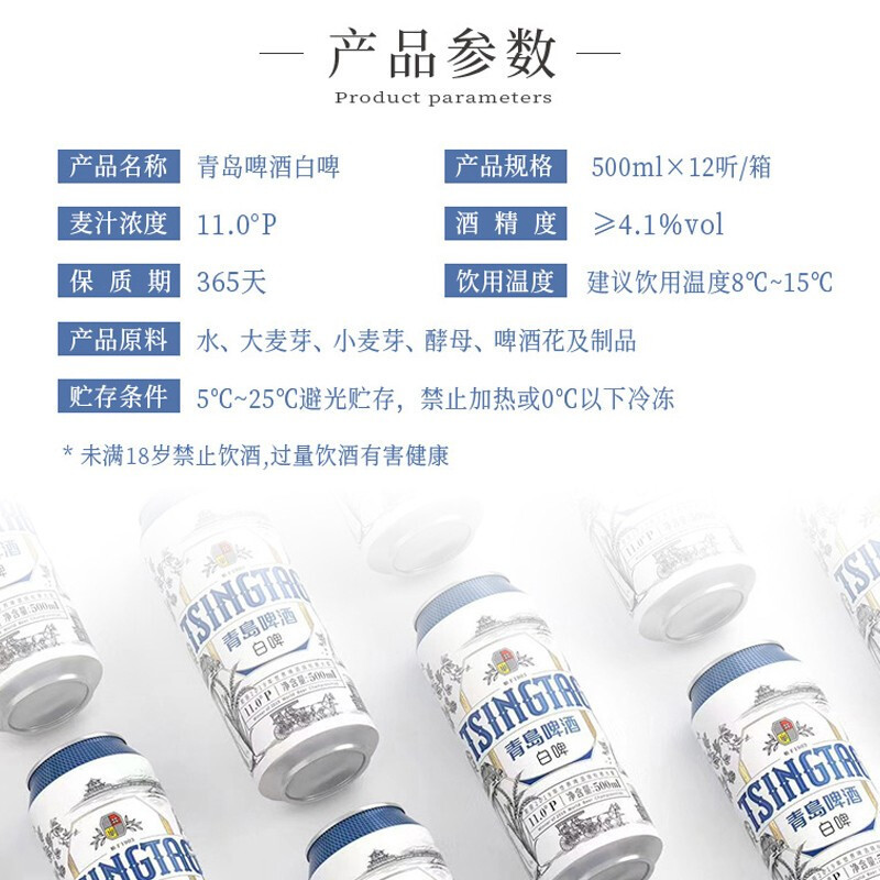 【新鲜日期】青岛啤酒全麦贵族白啤11度500ml*12罐 整箱特价包邮