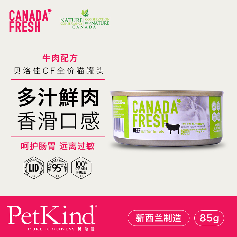 清仓新西兰petkind猫罐头主食罐高肉含量幼猫成猫湿粮猫粮罐头 - 图2